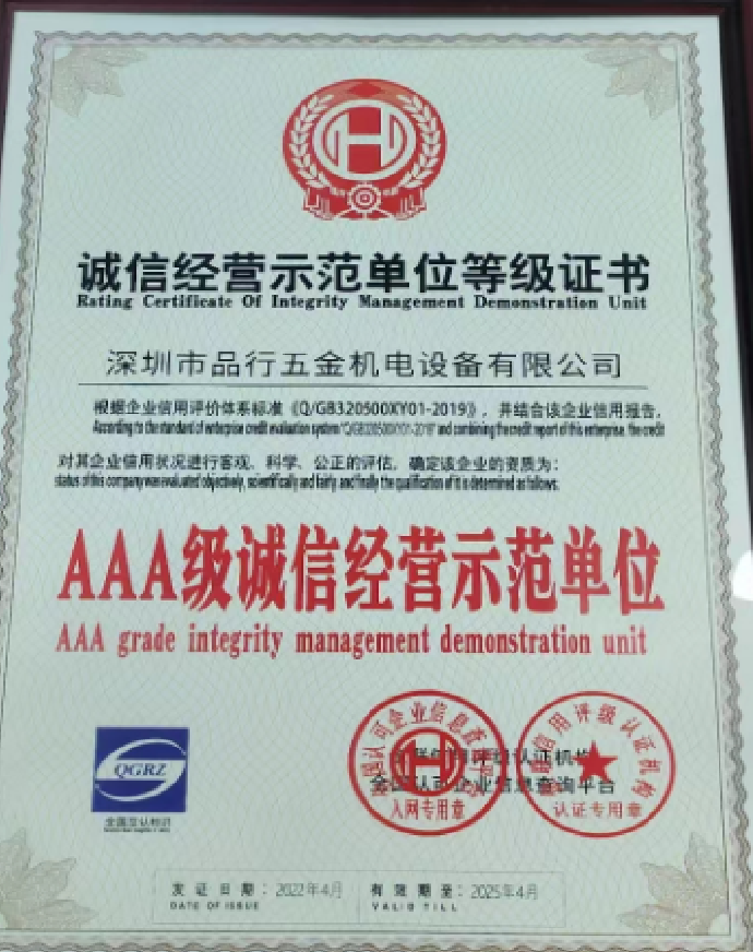 3A经营示范单位