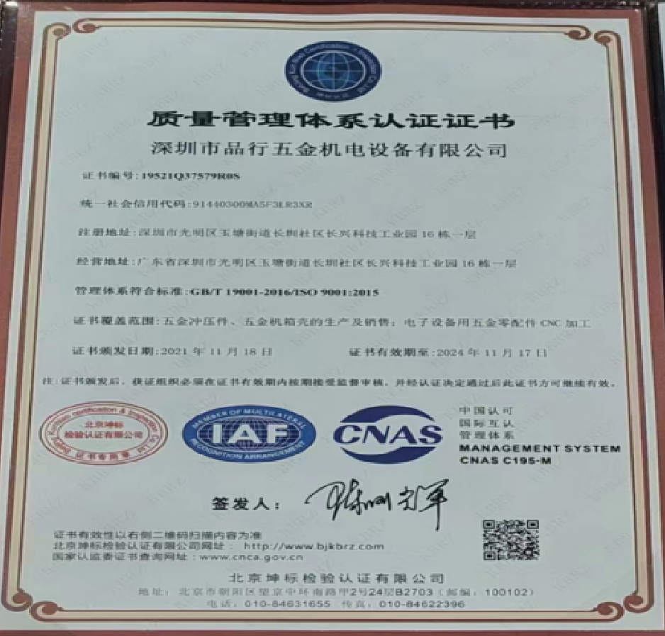 质量管理体系认证证书